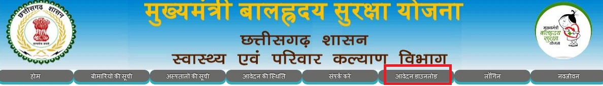 CHILD HEART TREATMENT CHHATTISGARH