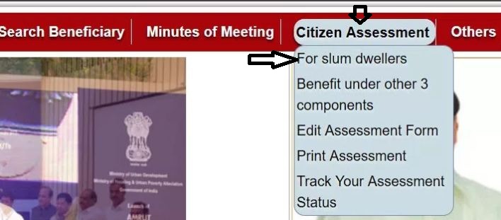 प्रधानमंत्री आवास योजना 2020