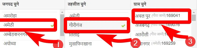 यूपी ऑनलाइन भूलेख कैसे देखें? जमीन का नक्शा, जमाबंदी 4 यूपी ऑनलाइन भूलेख कैसे देखें
