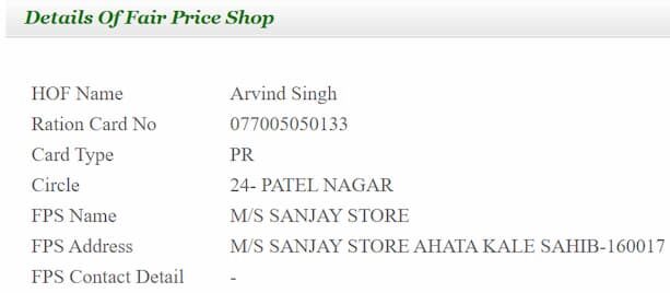 दिल्ली राशन कार्ड लिस्ट 2025 में अपना नाम कैसे देखें? Ration Card Delhi Status 2025