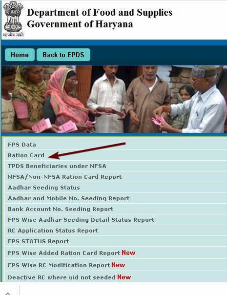Haryana Ration Card List 2025 कैसे चेक करें? 3 Haryana Ration Card List 2025 कैसे चेक करें