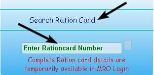 Andhra Pradesh Ration Card List 2025 कैसे चेक करें ? 2 Andhra Pradesh Ration Card List 2025 कैसे चेक करें