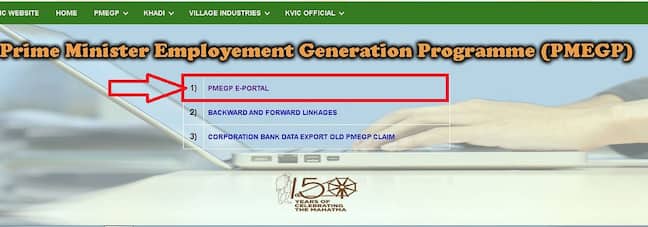 प्रधानमंत्री रोज़गार सृजन योजना 2020 | PMEGP Scheme Online Application Form