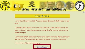 (ऑनलाइन ) खोया हुआ राशन कार्ड कैसे निकाले? | 5 मिनट में 2 आरटीपीएस बिहार