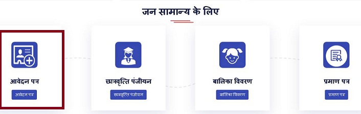 मध्य प्रदेश लाडली लक्ष्मी योजना 2020