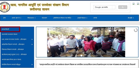 छत्तीसगढ़ राशन कार्ड लिस्ट 2020