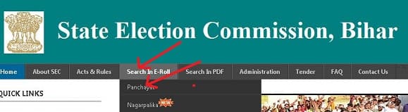 बिहार मतदाता सूची 2020 में नाम कैसे चेक करें