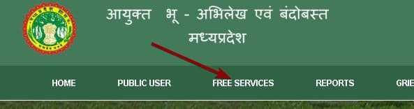 मध्य प्रदेश भूलेख खसरा खतौनी ऑनलाइन कैसे देखें? | Madhya Pradesh Bhulekh Khasra Khatauni online Kaise dekhe 2 मध्य प्रदेश भूलेख खसरा खतौनी ऑनलाइन कैसे देखें