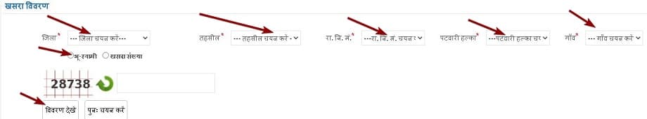 मध्य प्रदेश भूलेख खसरा खतौनी ऑनलाइन कैसे देखें? | Madhya Pradesh Bhulekh Khasra Khatauni online Kaise dekhe 4 मध्य प्रदेश भूलेख खसरा खतौनी ऑनलाइन कैसे देखें