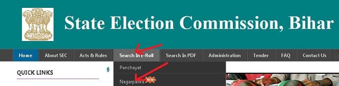 बिहार मतदाता सूची 2020 में नाम कैसे चेक करें