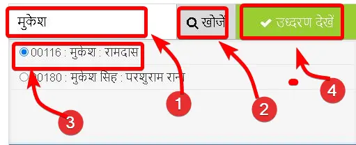 उत्तर प्रदेश भूलेख खसरा खतौनी ऑनलाइन कैसे देखें? | UP Bhulekh Khasra Khatauni online Kaise dekhe 7 उत्तर प्रदेश भूलेख खसरा खतौनी ऑनलाइन कैसे देखें