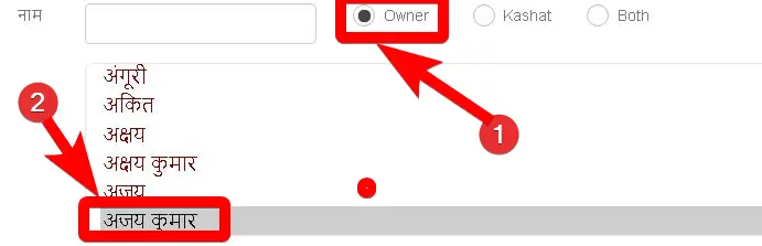 हरियाणा भूलेख 2021 में अपने नाम की जाँच कैसे करें Haryana Land Record 2021