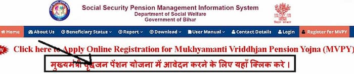बिहार मुख्यमंत्री वृद्धजन पेंशन योजना 2025 ऑनलाइन आवेदन | एप्लीकेशन फॉर्म 2 बिहार वृद्धजन पेशन योजना