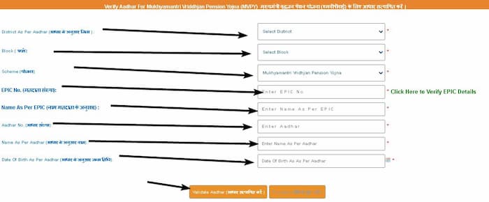 बिहार मुख्यमंत्री वृद्धजन पेंशन योजना 2025 ऑनलाइन आवेदन | एप्लीकेशन फॉर्म 3 A444LEMAgU 1