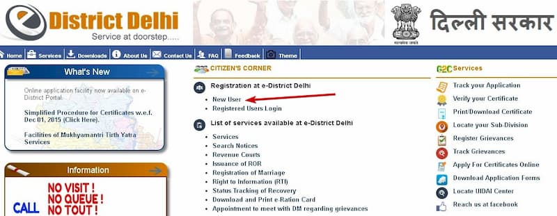 दिल्ली जाति प्रमाण पत्र के लिए ऑनलाइन आवेदन कैसे करें