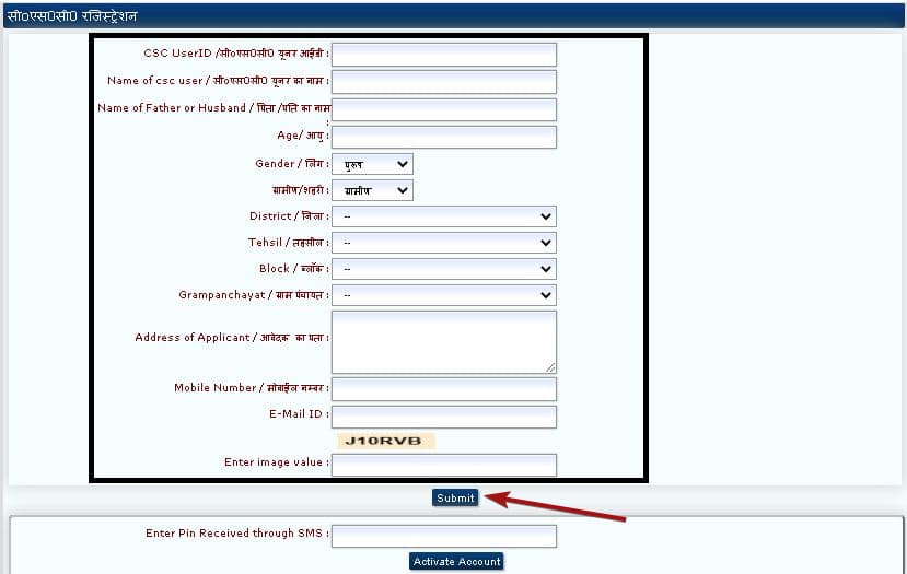 उत्तराखंड जाति प्रमाणपत्र ऑनलाइन आवेदन