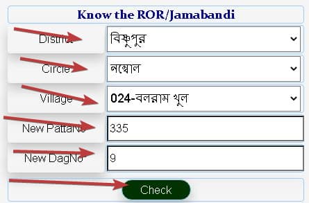 मणिपुर ऑनलाइन भूलेख कैसे देखें? | Manipur Bhulekh Online Kaise Dekhe 2 मणिपुर ऑनलाइन भूलेख कैसे देखें ?