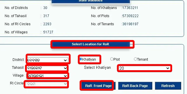 उड़ीसा भूलेख नक्शा ऑनलाइन कैसे देखें? | Odisha Bhulekh Naksha online Kaise dekhe 2 उड़ीसा भूलेख नक्शा ऑनलाइन कैसे देखें