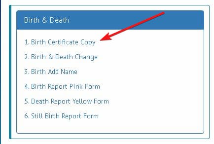 गुजरात जन्म पत्र के लिए ऑनलाइन आवेदन कैसे करें