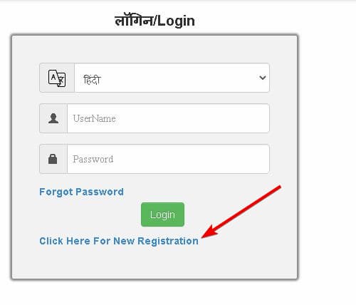छत्तीसगढ़ जन्म प्रमाण पत्र के आवेदन कैसे करें? | Apply Online 3 छत्तीसगढ़ जन्म प्रमाण पत्र के लिए ऑनलाइन आवेदन कैसे करें