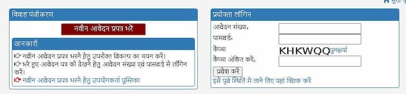 मैरिज सर्टिफिकेट ऑनलाइन कैसे बनवाएं? | Marriage Certificate 4 मैरिज सर्टिफिकेट ऑनलाइन कैसे बनवाएं
