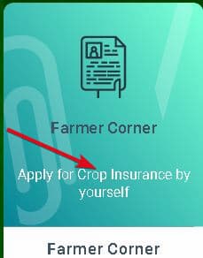 प्रधानमंत्री फसल बीमा योजना