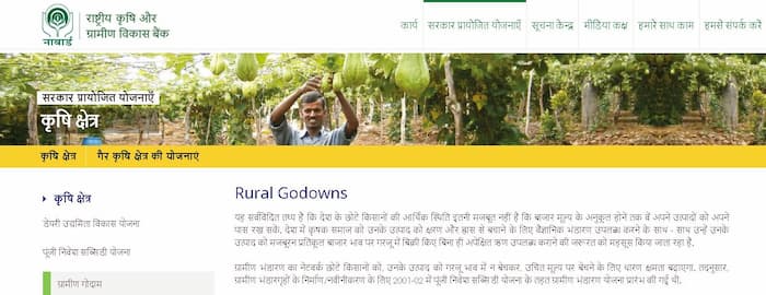 ग्रामीण भंडारण योजना 2025 | Grameem Bhandaran yojana online Application 2 ग्रामीण भंडारण योजना