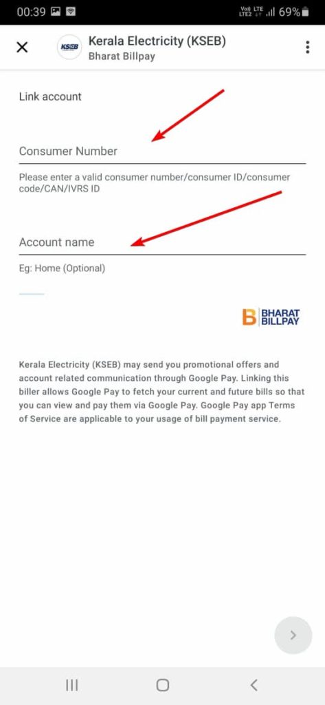 Google pay से केरल बिजली बिल कैसे चेक करें