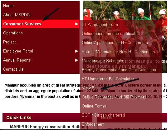मणिपुर बिजली बिल कैसे चेक करें