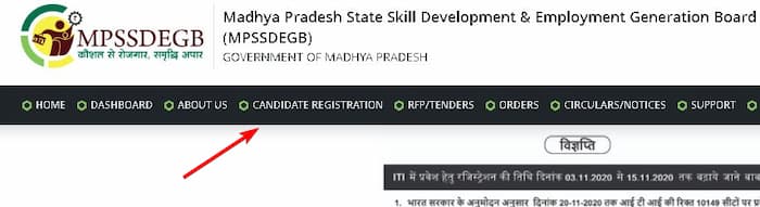 मुख्यमंत्री कौशल संवर्धन योजना | ऑनलाइन रजिस्ट्रेशन फॉर्म | Mukhyamantri Kaushal Samvardhan Yojna 2025 2 Mukhyamantri Kaushal Samvardhan Yojna