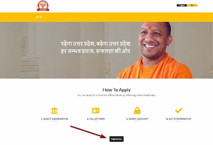 मुख्यमंत्री अभ्युदय योजना 2021