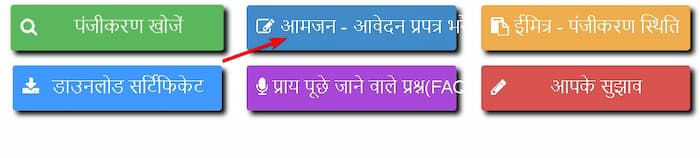 राजस्थान विवाह पंजीकरण कैसे कराएं? | Download Rajasthan Marriage Certificate 2 राजस्थान विवाह पंजीकरण कैसे कराएं