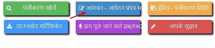 राजस्थान विवाह पंजीकरण कैसे कराएं? | Download Rajasthan Marriage Certificate 6 राजस्थान विवाह प्रमाण पत्र आवेदन फॉर्म की स्थिति कैसें चेक करें 1