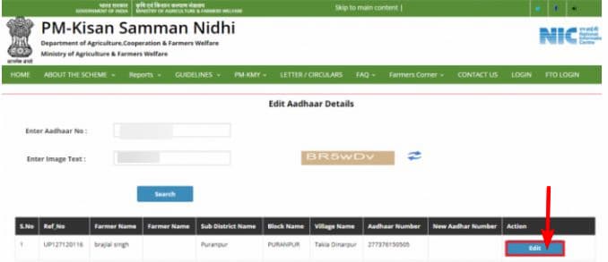 किसान सम्मान निधि योजना सुधार | Kisan Samman Nidhi Scheme Bank Account, Name Correction Update 4 किसान सम्मान निधि योजना सुधार 2