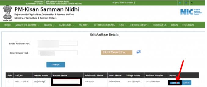 किसान सम्मान निधि योजना सुधार | Kisan Samman Nidhi Scheme Bank Account, Name Correction Update 5 किसान सम्मान निधि योजना सुधार 3