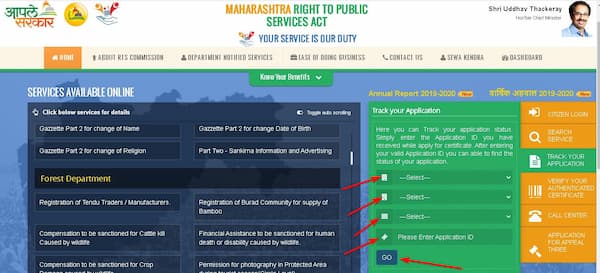 महाराष्ट्र संजय गांधी निराधार अनुदान योजना | एप्लीकेशन फॉर्म | वित्तीय सहायता राशि 3 महाराष्ट्र संजय गांधी निराधार अनुदान योजना 1