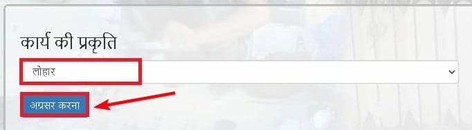 यूपी असंगठित कामगार | ऑनलाइन पंजीकरण | UP Asangathit Kamgar Registration 4 यूपी असंगठित कामगार पोर्टल