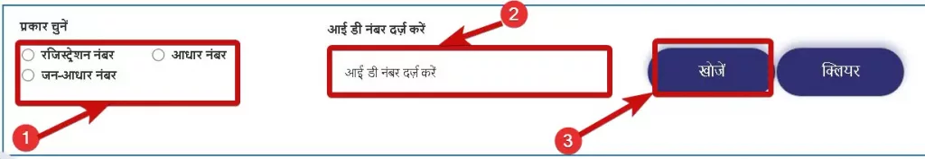 राजस्थान श्रमिक लेबर कार्ड कैसे बनवाएं? | Rajasthan labour Card Registration 5 राजस्थान श्रमिक लेबर कार्ड कैसे बनवाएं 2