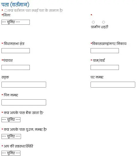 छत्तीसगढ़ लेबर कार्ड ऑनलाइन आवेदन कैसे करें? | CG CG Labour Card Registration 4 छत्तीसगढ़ लेबर कार्ड