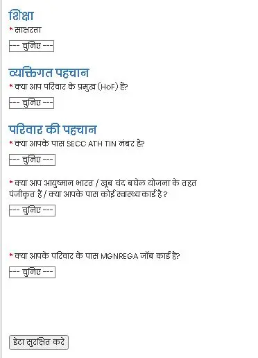 छत्तीसगढ़ लेबर कार्ड ऑनलाइन आवेदन कैसे करें? | CG CG Labour Card Registration 5 छत्तीसगढ़ लेबर कार्ड