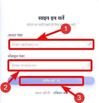 बिहार श्रमिक लेबर कार्ड आवेदन कैसे करें? | Bihar labour Card Registration 4 बिहार श्रमिक कार्ड