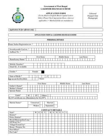 लक्ष्मी भंडार योजना | WB Lakshmi Bhadar Yojana Aplicacion Form 2 लक्ष्मी भंडार योजना