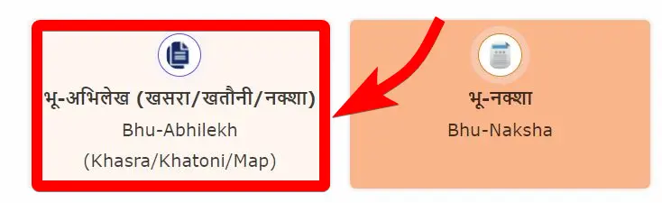 एमपी ऑनलाइन भूलेख कैसे देखें? MP Bhulekh Khasra Khatauni Naksha in Hindi 3 एमपी-ऑनलाइन-भूलेख-कैसे-देखें