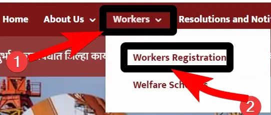 महाराष्ट्र श्रमिक लेबर कार्ड कैसे बनवाएं? ऑनलाइन पंजीकरण | Maharashtra labour card Registration Form 2 महाराष्ट्र श्रमिक लेबर कार्ड कैसे बनवाएं