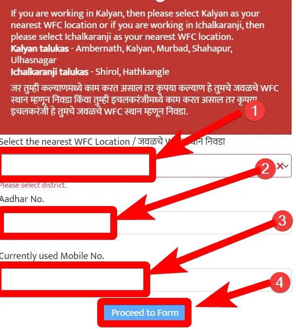 महाराष्ट्र श्रमिक लेबर कार्ड कैसे बनवाएं? ऑनलाइन पंजीकरण | Maharashtra labour card Registration Form 4 महाराष्ट्र श्रमिक लेबर कार्ड कैसे बनवाएं