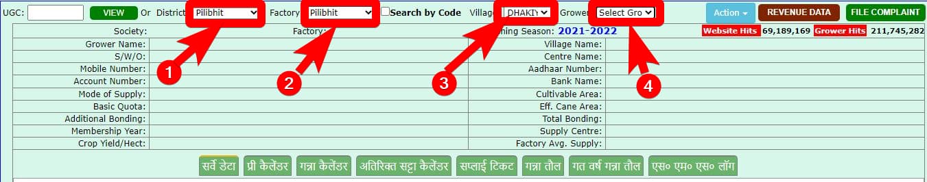 यूपी गन्ना पर्ची कैलेंडर ऑनलाइन कैसे देखें? | UP Ganna Parchi Calendar 4 यूपी गन्ना पर्ची ऑनलाइन कैसे देखें