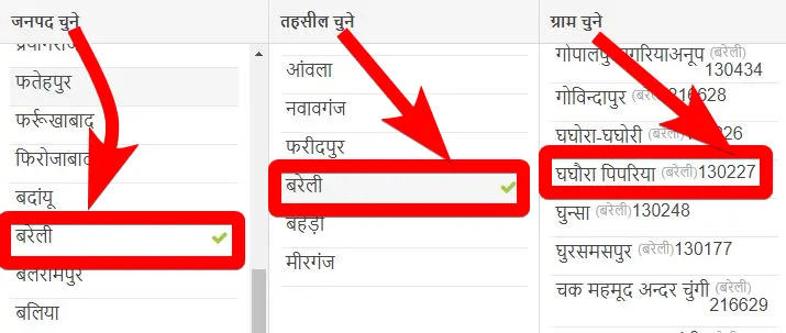 (ऑनलाइन) अपने नाम की जमीन ऑनलाइन कैसे चेक करें? | आसान तरीका 2 अपने नाम की जमीन ऑनलाइन कैसे चेक करें