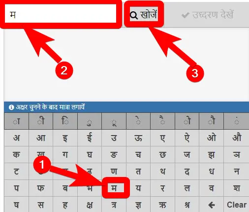 (ऑनलाइन) अपने नाम की जमीन ऑनलाइन कैसे चेक करें? | आसान तरीका 3 अपने नाम की जमीन ऑनलाइन कैसे चेक करें