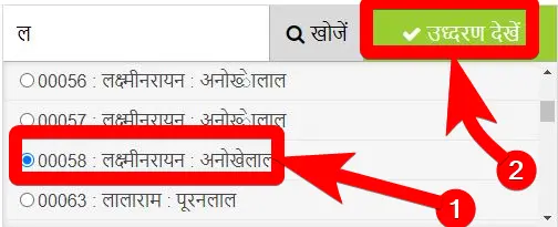 खेत का नंबर कैसे देखा जाता है?|यूपी में खेत का नंबर कैसे देखें? 4 खेत का नंबर कैसे देखा जाता है