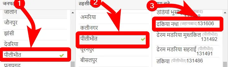 खेत का नंबर कैसे देखा जाता है?|यूपी में खेत का नंबर कैसे देखें? 2 खेत का नंबर कैसे देखा जाता है